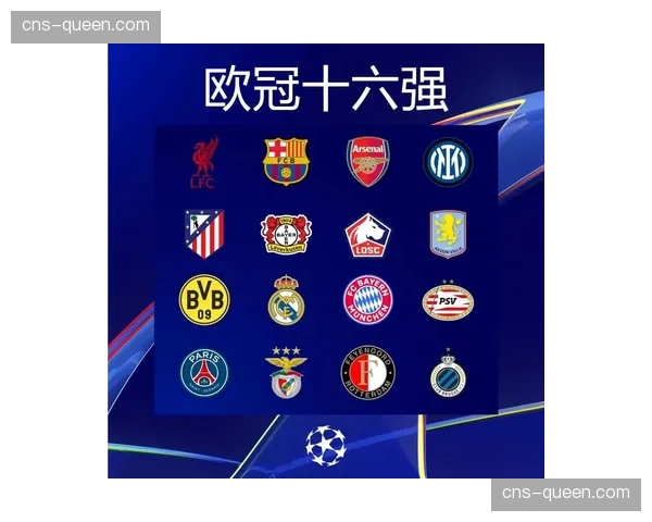 欧冠八强全部产生：英超3队，西甲、德甲、意甲、葡超、法甲各1队